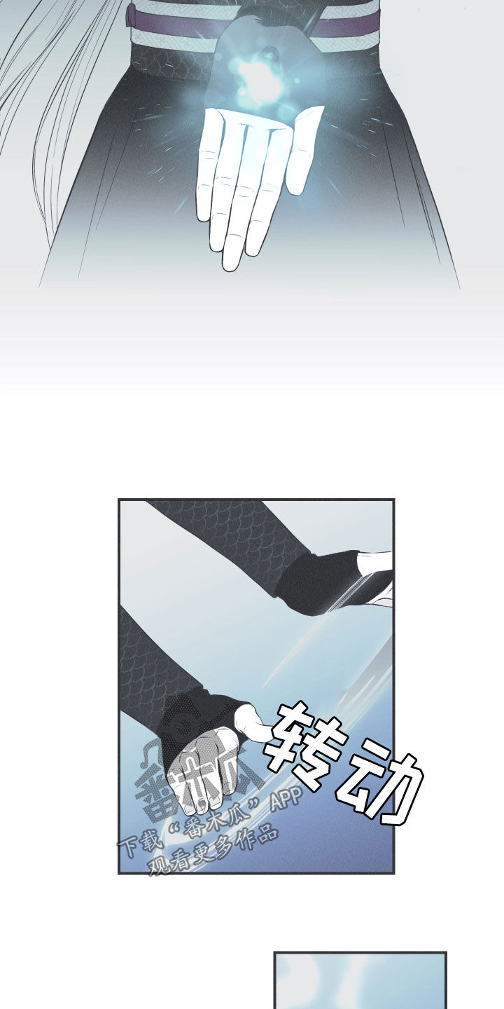 蛇环凶危漫画,第24章：复原2图