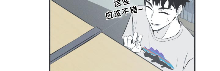 蛇环 蛇王剧毒漫画,第60章：【第二季】寻找2图