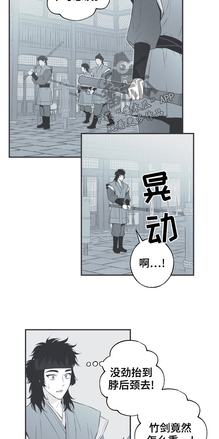 蛇环耳钉推荐漫画,第40章：是不是男人1图