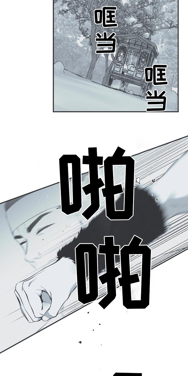 蛇缠腰可怕吗漫画,第69章：【第二季】叫什么2图