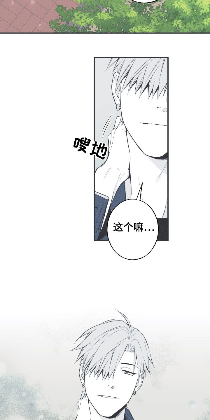 环蛇架构漫画,第30章：填补空缺1图