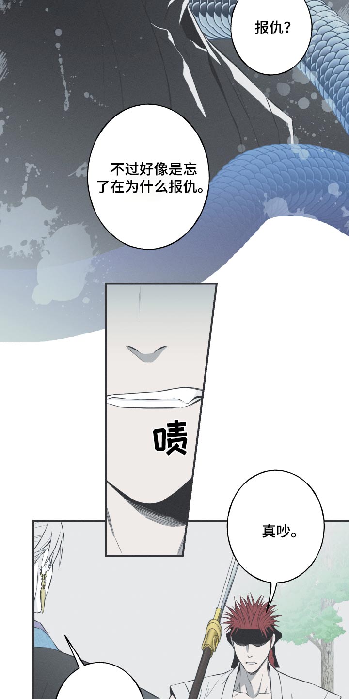 蛇皮游戏解说漫画,第65章：【第二季】对我了解多少1图