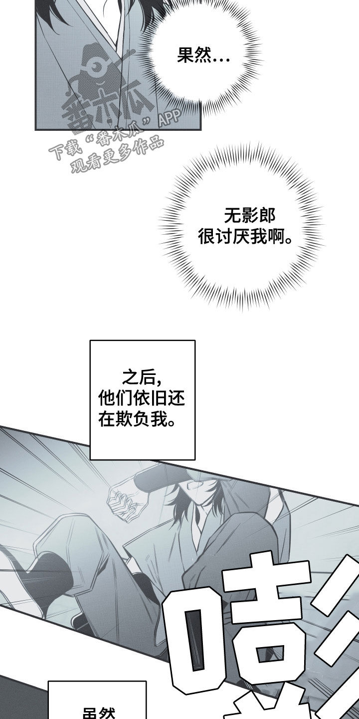 蛇缠腰可怕吗漫画,第44章：为我去死2图