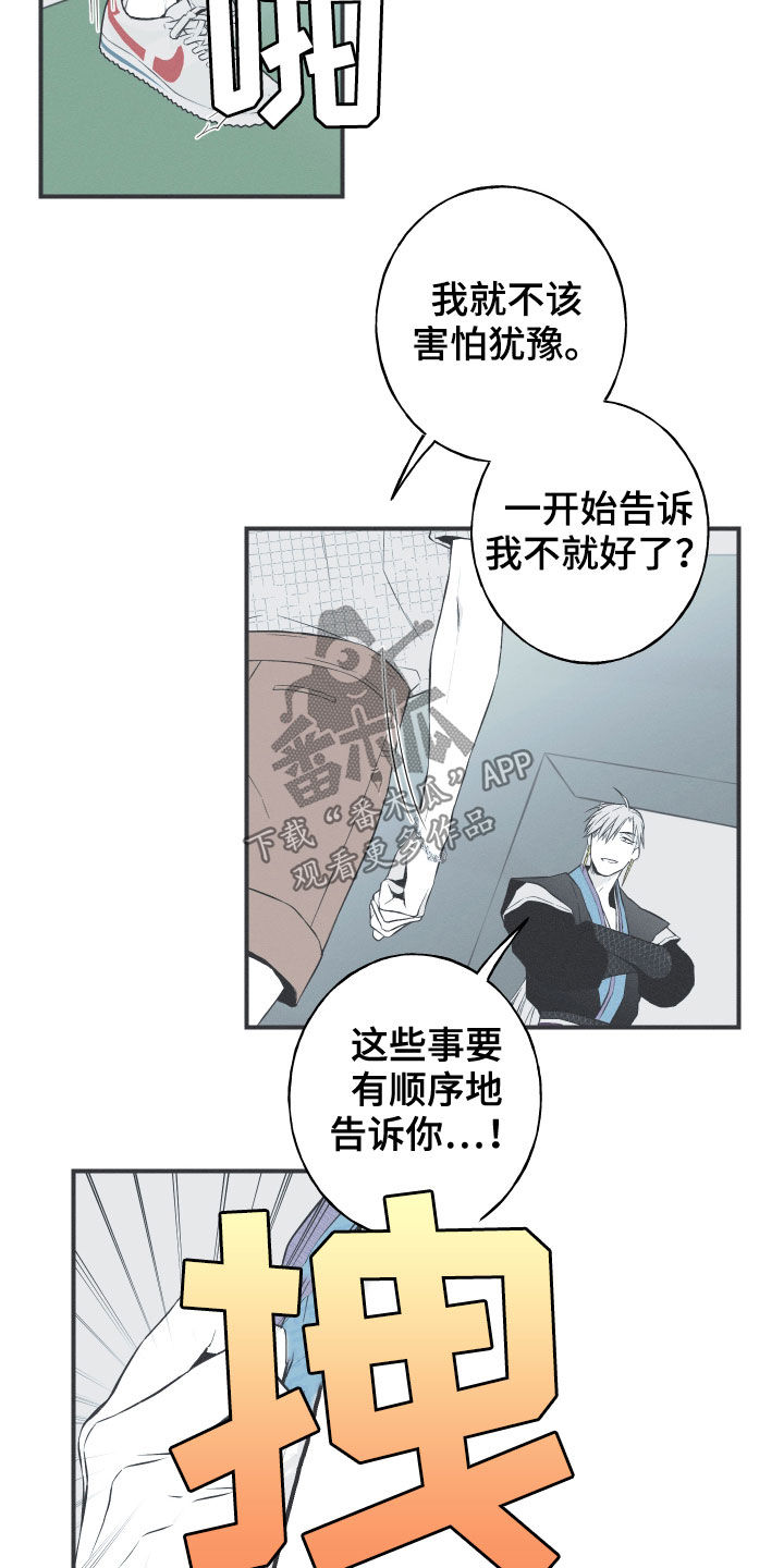 蛇年春节祝福语漫画,第37章：不会消失的力量2图