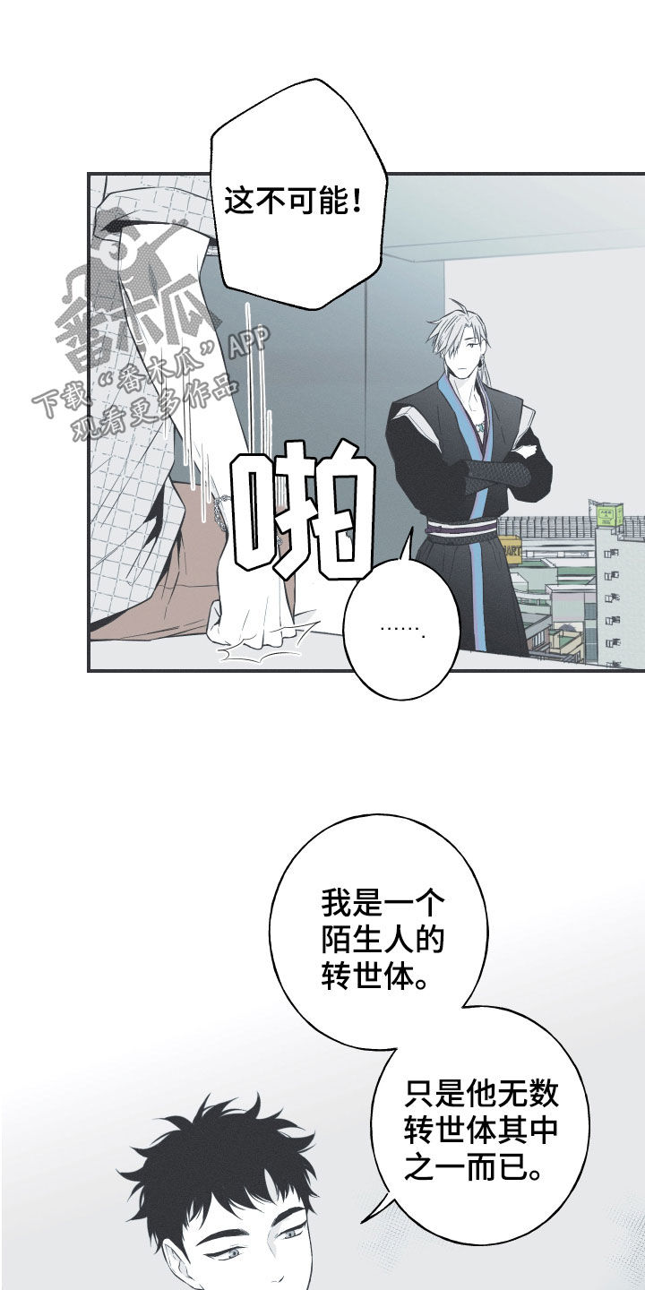 蛇缠腰很恐怖吗漫画,第37章：不会消失的力量1图