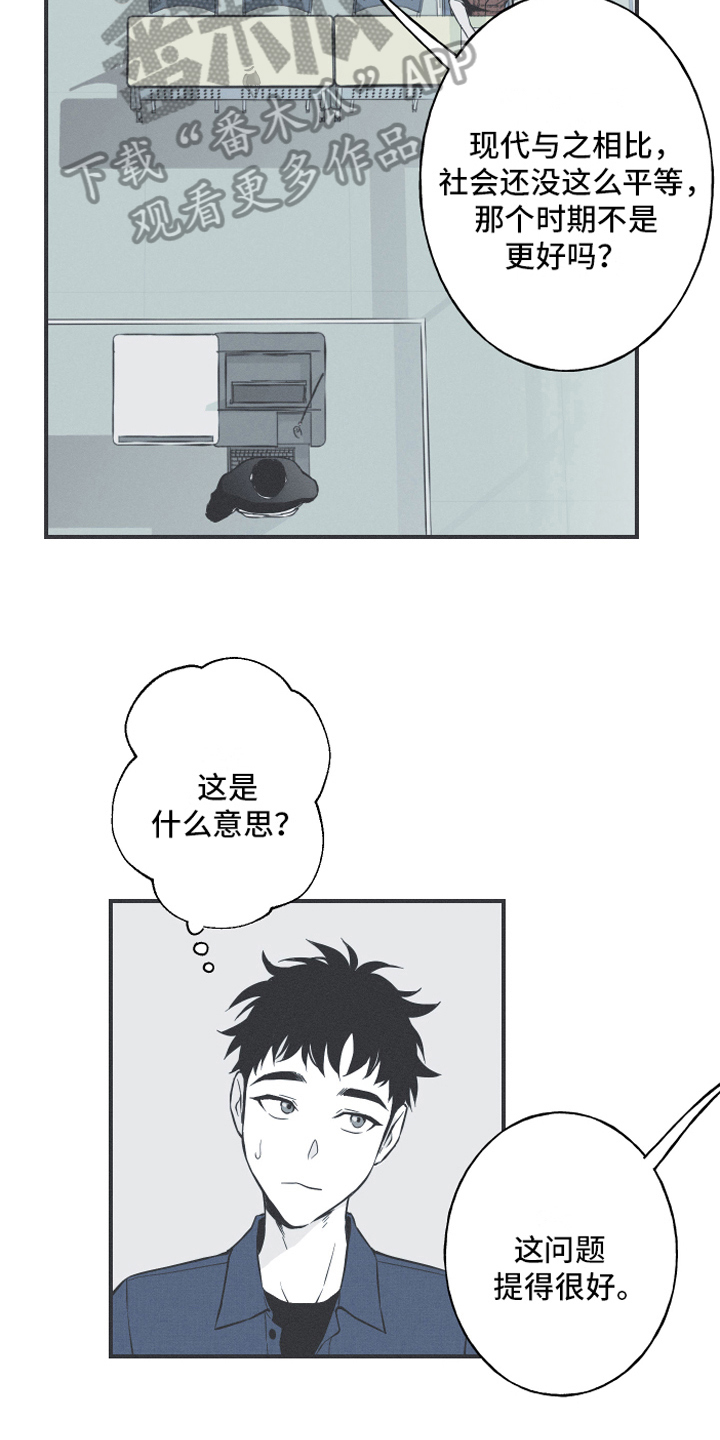 蛇环是什么漫画,第4章：课堂1图