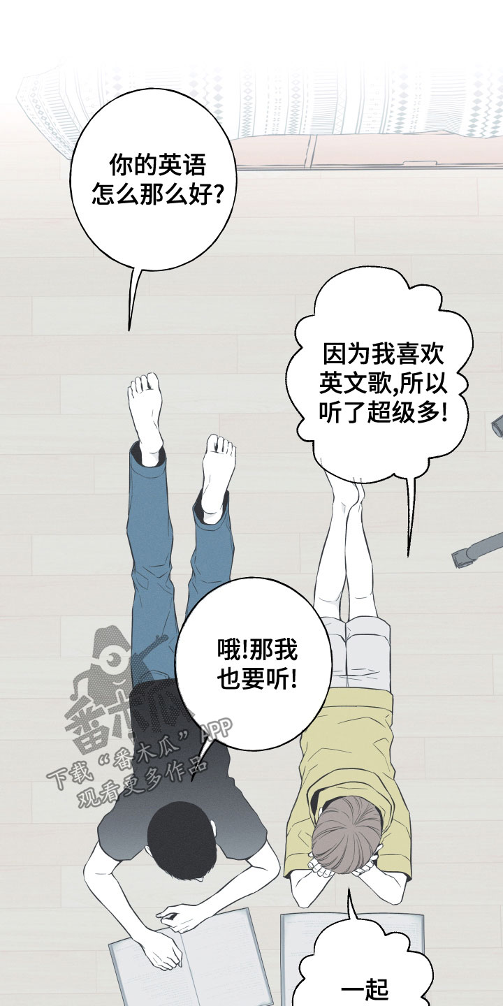 蛇环纹身漫画,第49章：渐行渐远2图