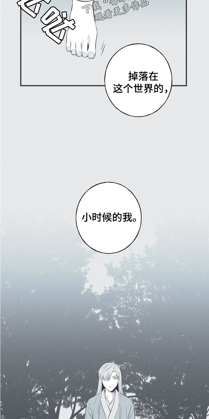 蛇环图片漫画,第53章：小时候1图