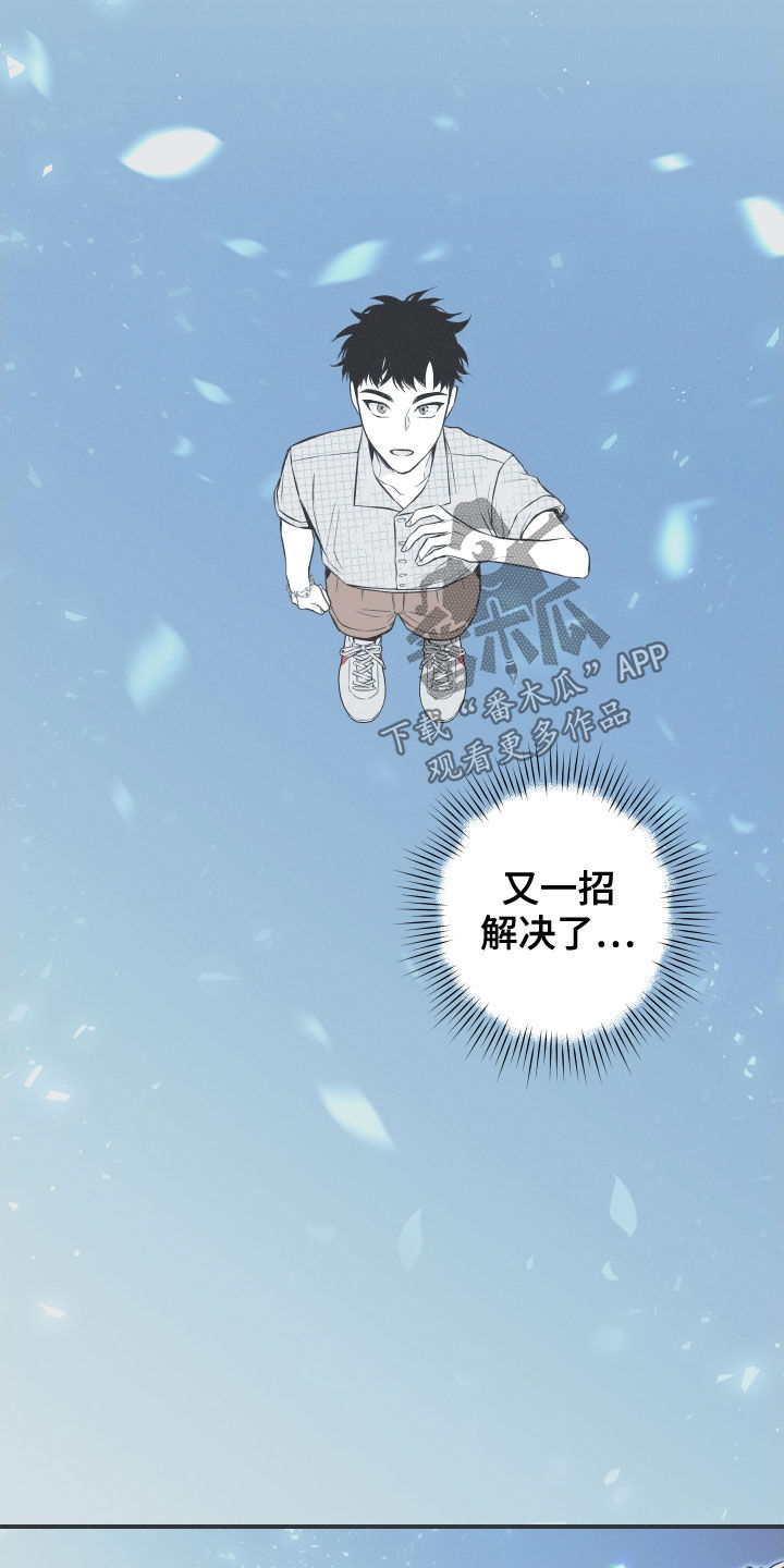 蛇环凶危漫画,第36章：会消失1图