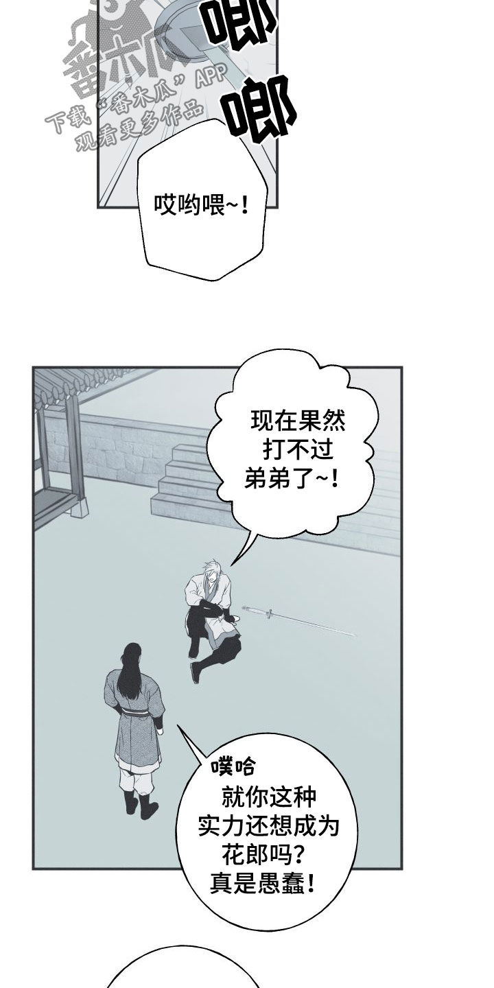 蛇环阵怎么走图解漫画,第54章：斗志1图