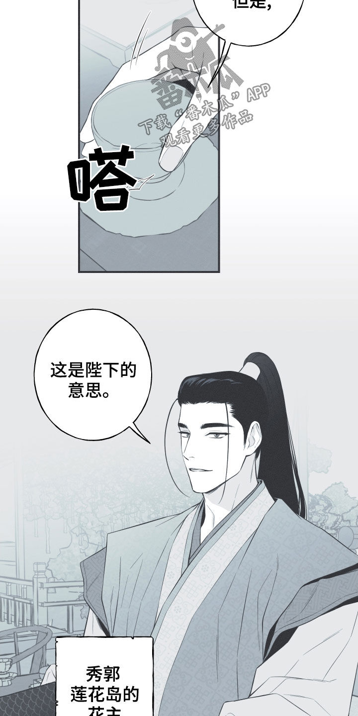 蛇缠腰病很可怕吗漫画,第39章：练武1图