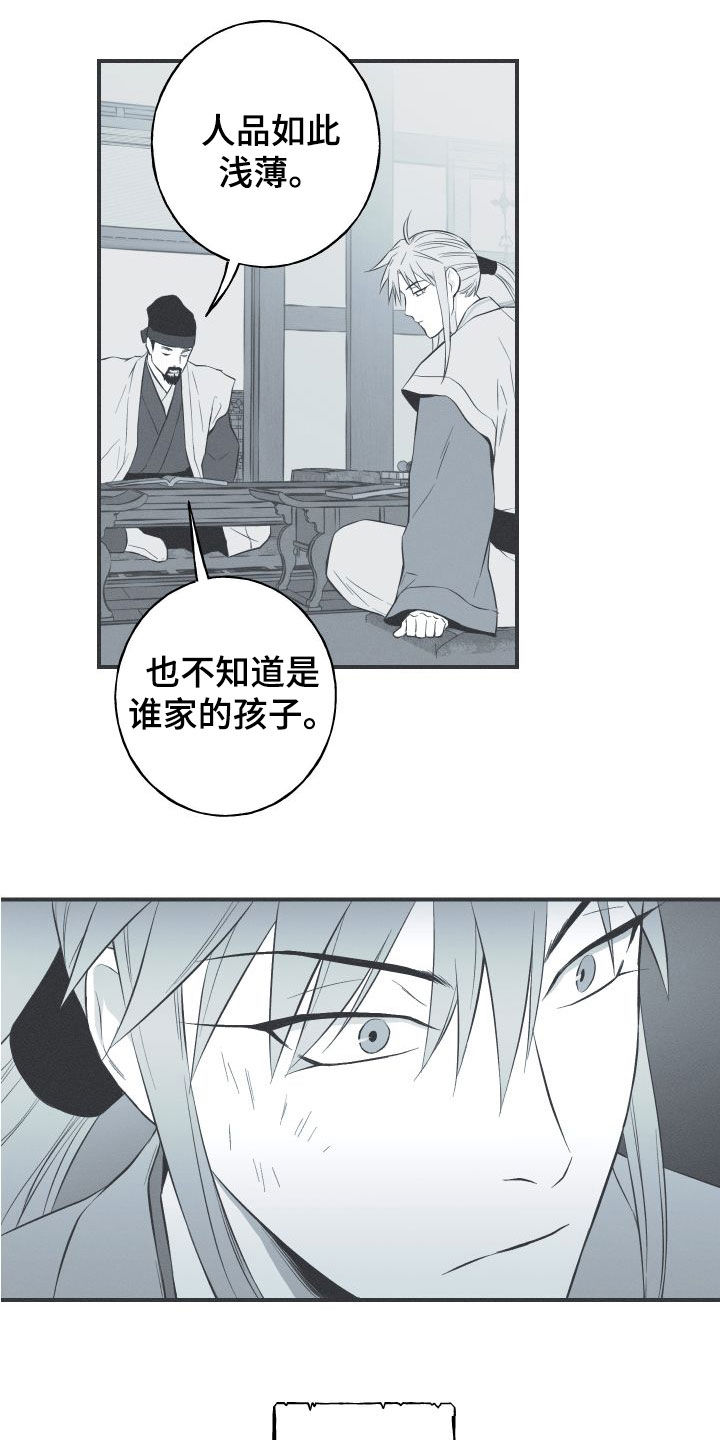 环蛇架构漫画,第54章：斗志2图