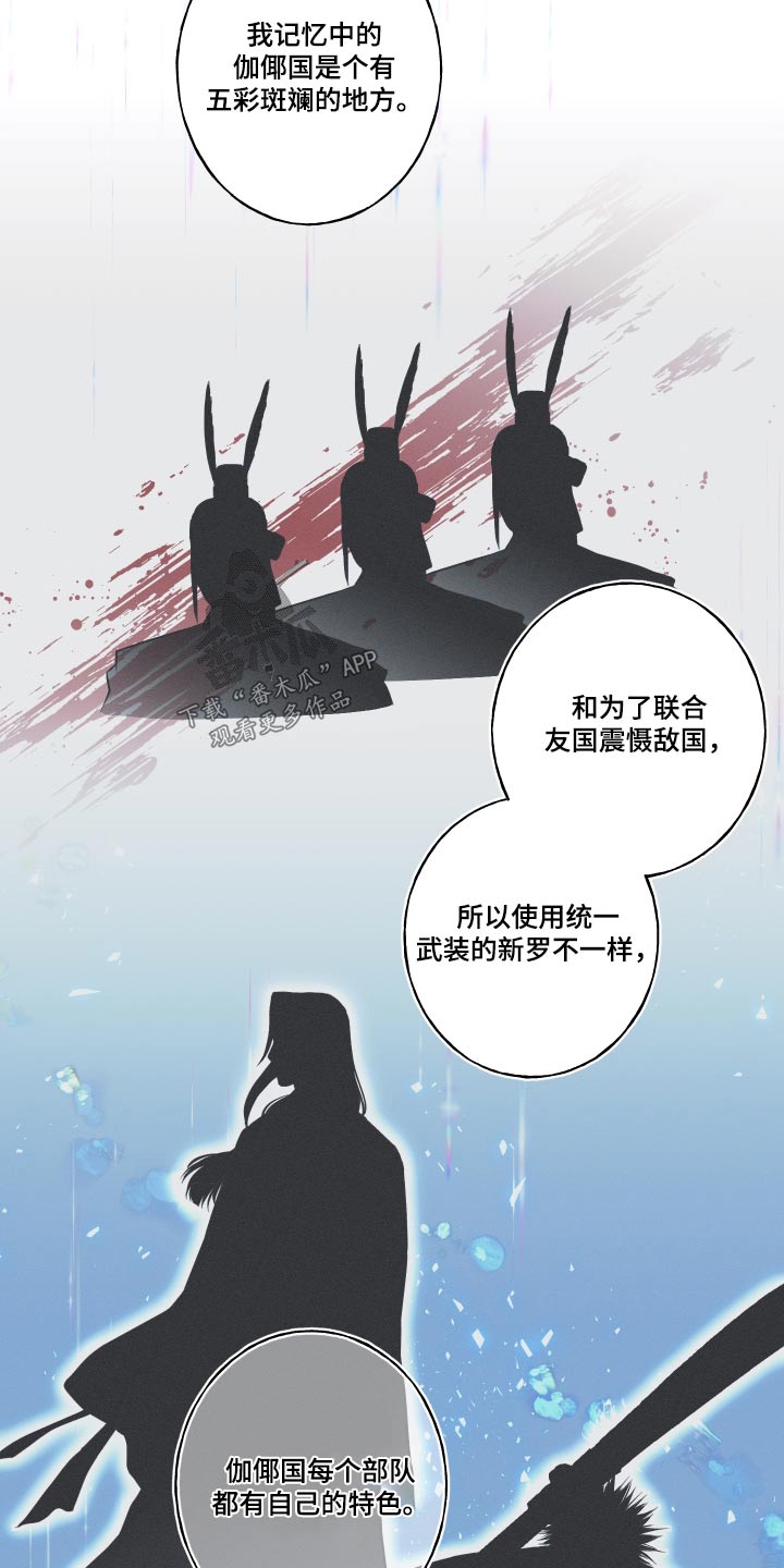 蛇环纹身漫画,第60章：【第二季】寻找1图