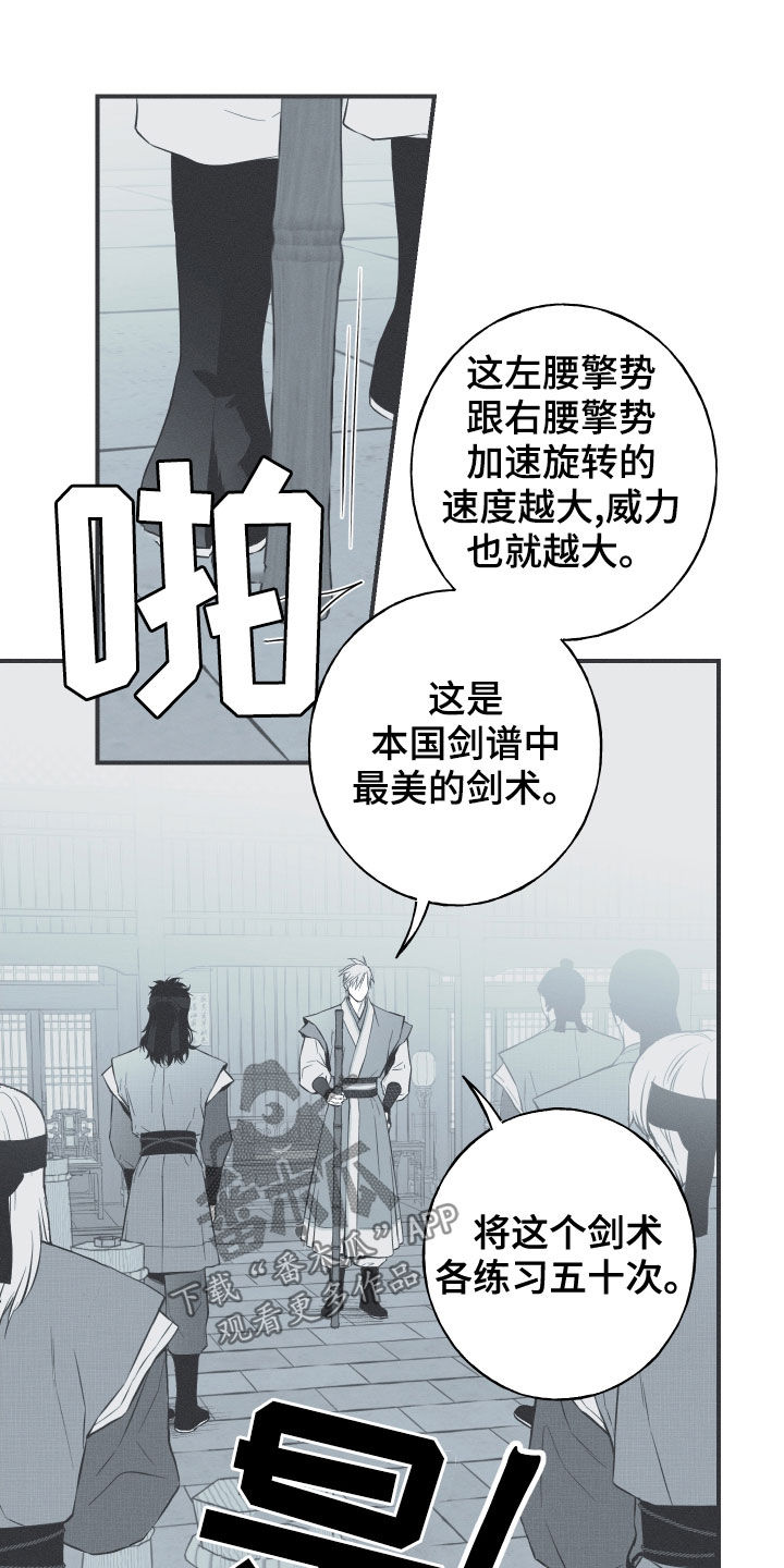 蛇环耳钉推荐漫画,第40章：是不是男人1图