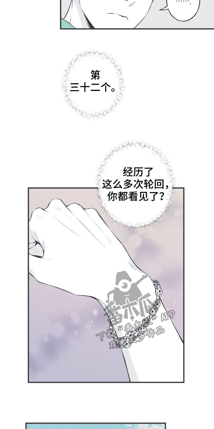 蛇王漫画,第29章：不死不灭2图