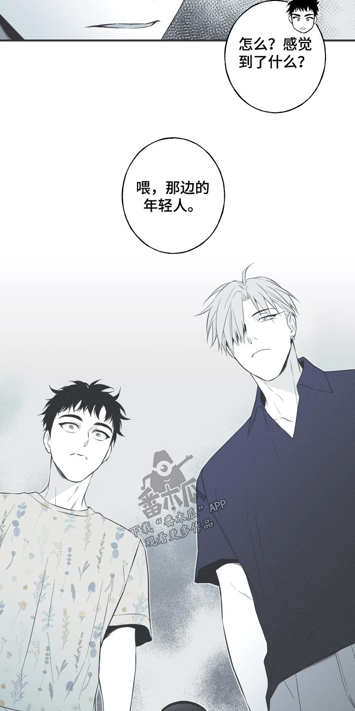 蛇环纹身漫画,第63章：【第二季】你知道什么2图