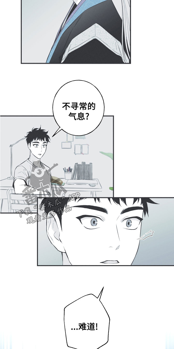 蛇钞纪念钞2025漫画,第48章：排解相思1图