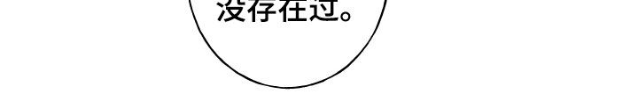 蛇环凶危漫画,第25章：因你而死1图