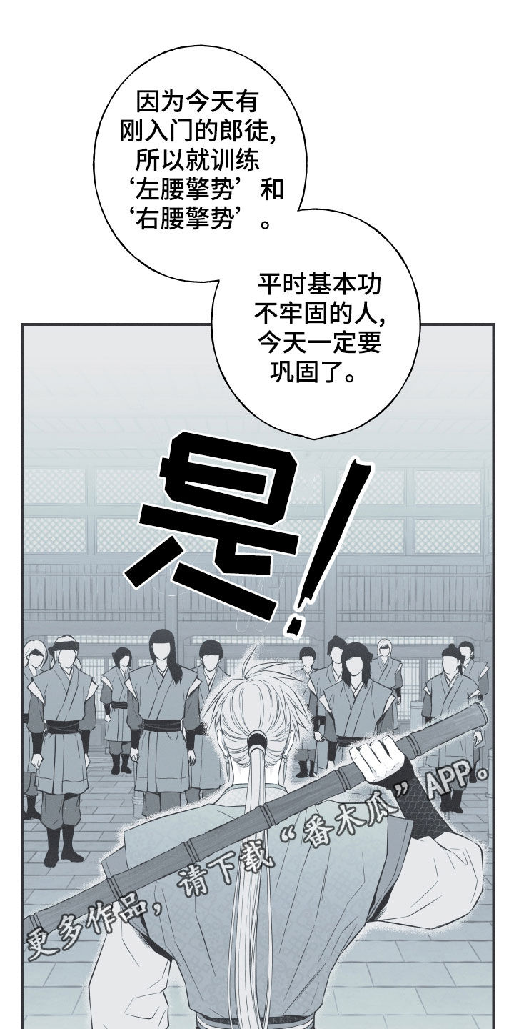 蛇缠腰多可怕漫画,第40章：是不是男人1图