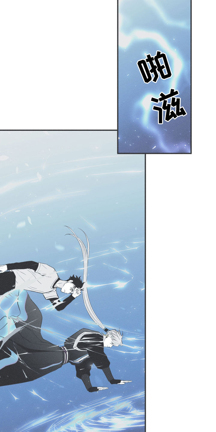蛇环凶危漫画,第24章：复原1图