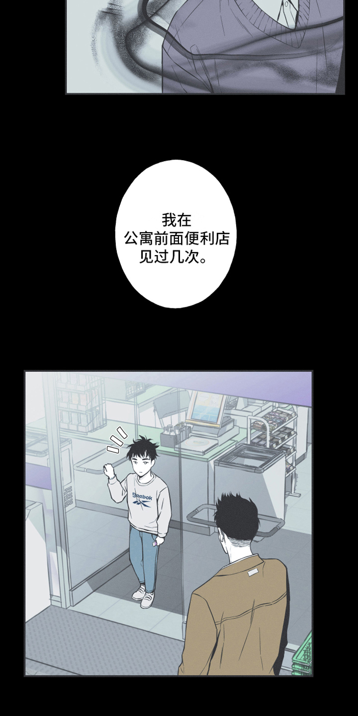 环蛇有哪些漫画,第6章：最终的结果2图