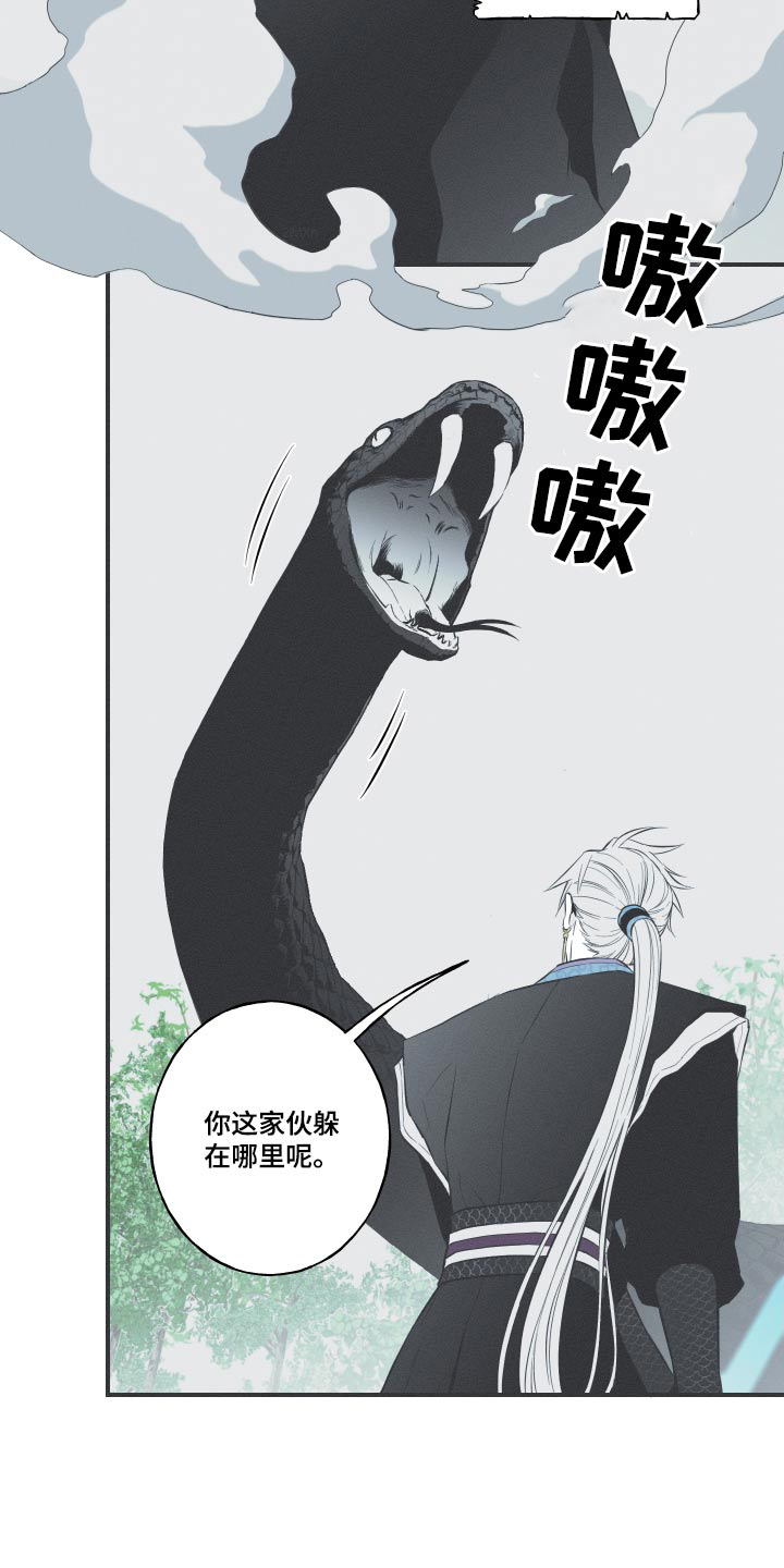 蛇环凶危漫画,第57章：【第二季】落地1图