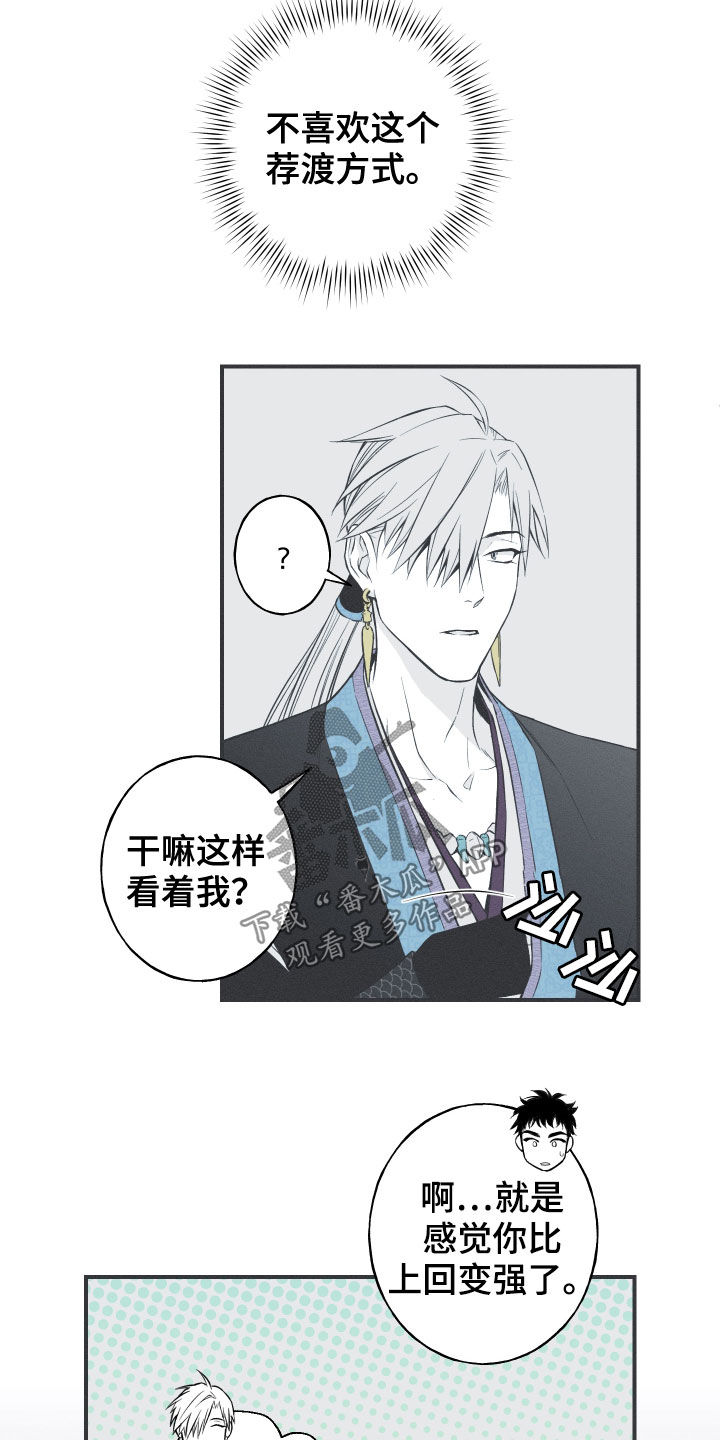 蛇环凶危漫画,第36章：会消失1图