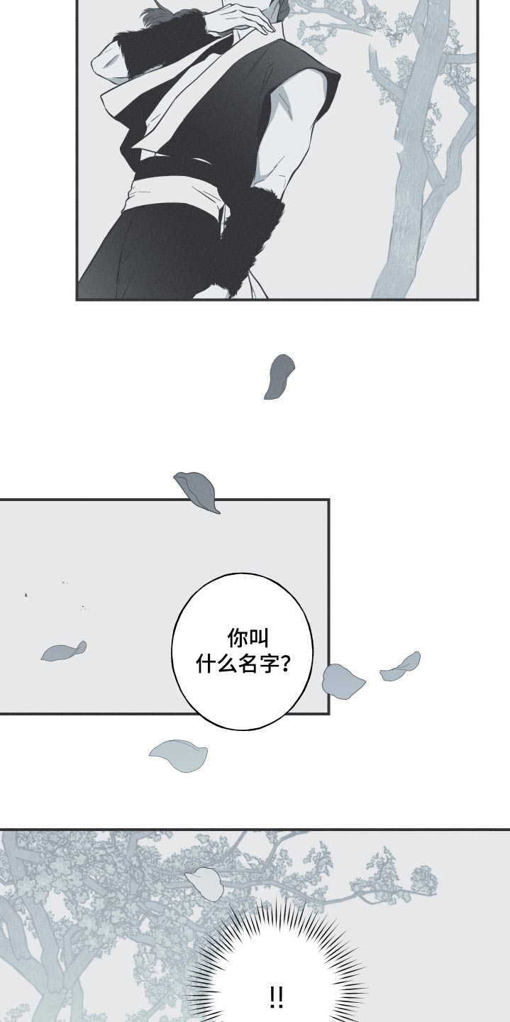 环蛇有哪些漫画,第69章：【第二季】叫什么2图