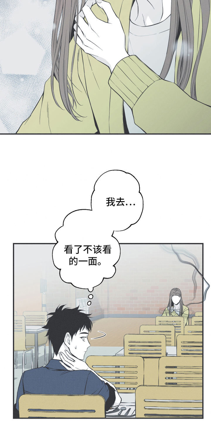 蛇环耳钉推荐漫画,第7章：明了2图