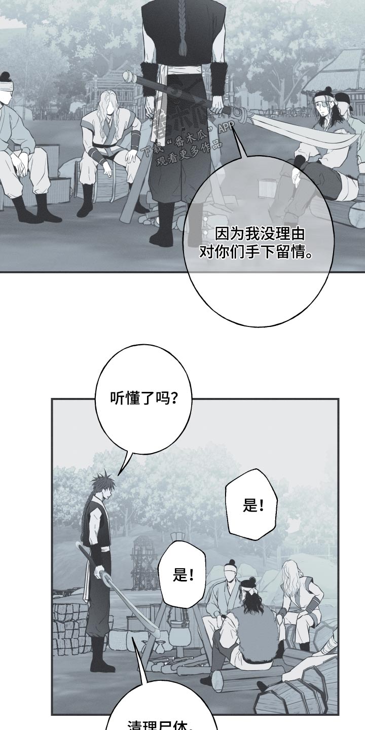 蛇年纪念币预约时间漫画,第68章：【第二季】找机会1图