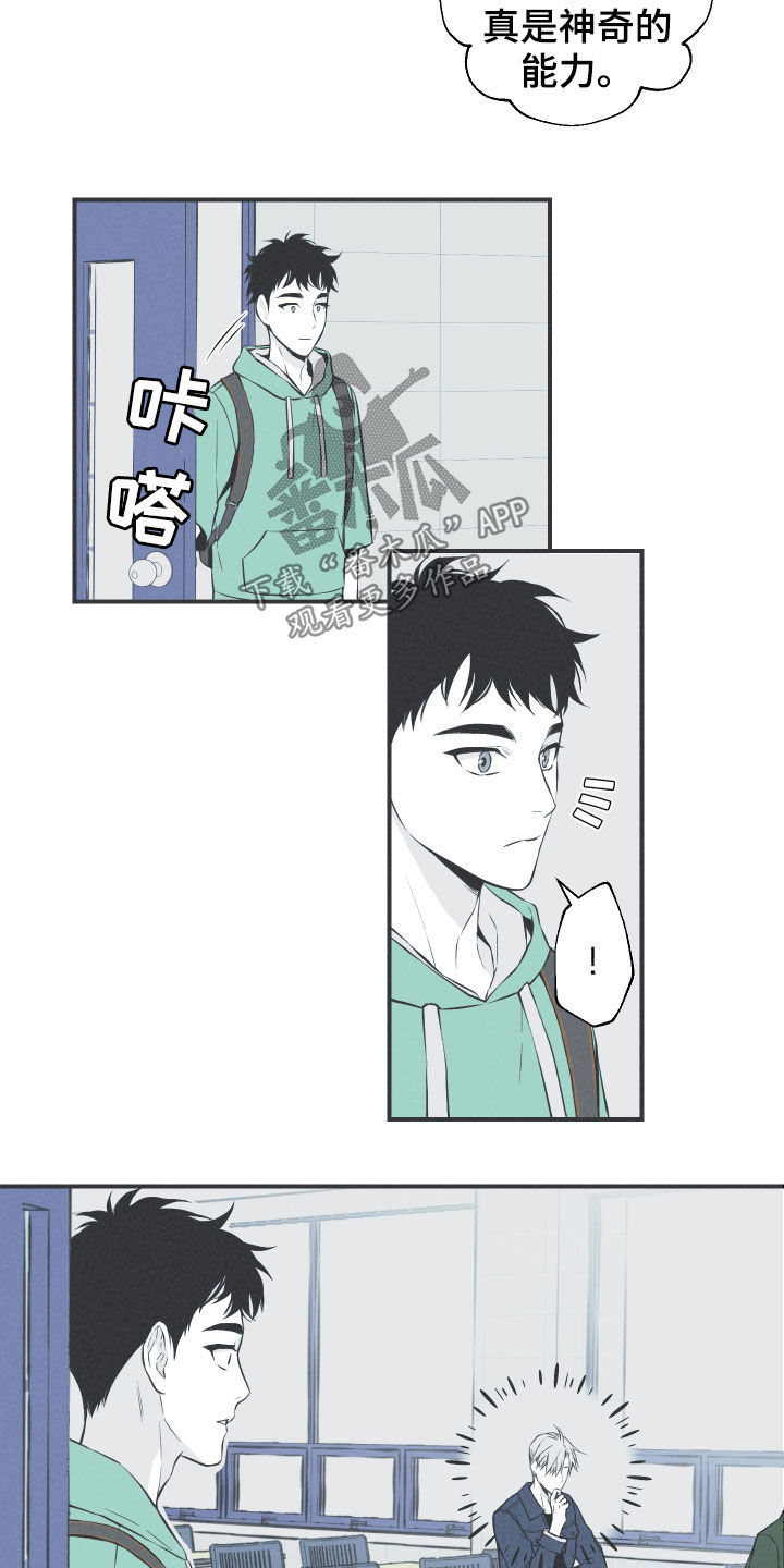 蛇钞纪念钞2025漫画,第29章：不死不灭2图