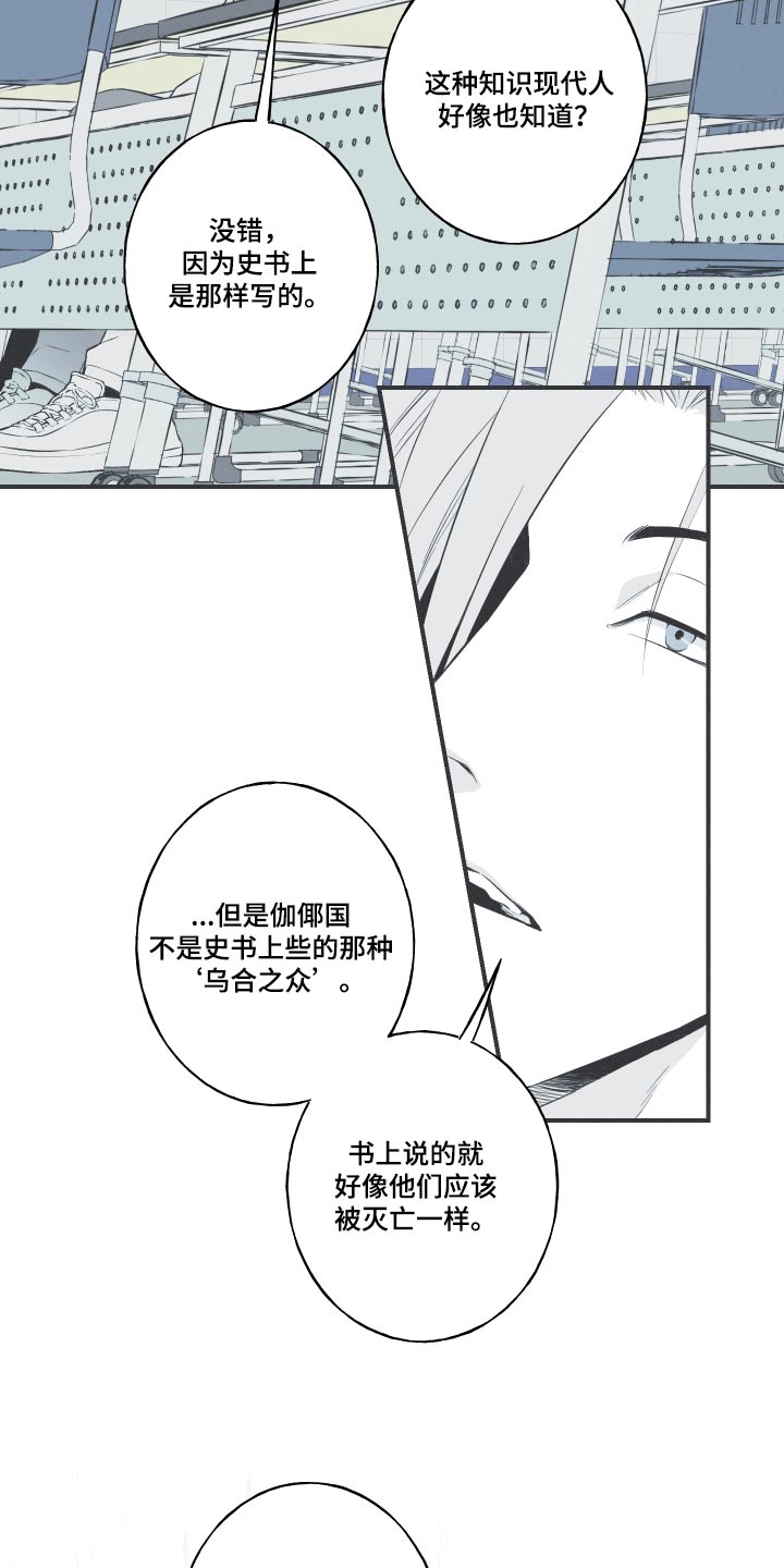 蛇环纹身漫画,第60章：【第二季】寻找2图