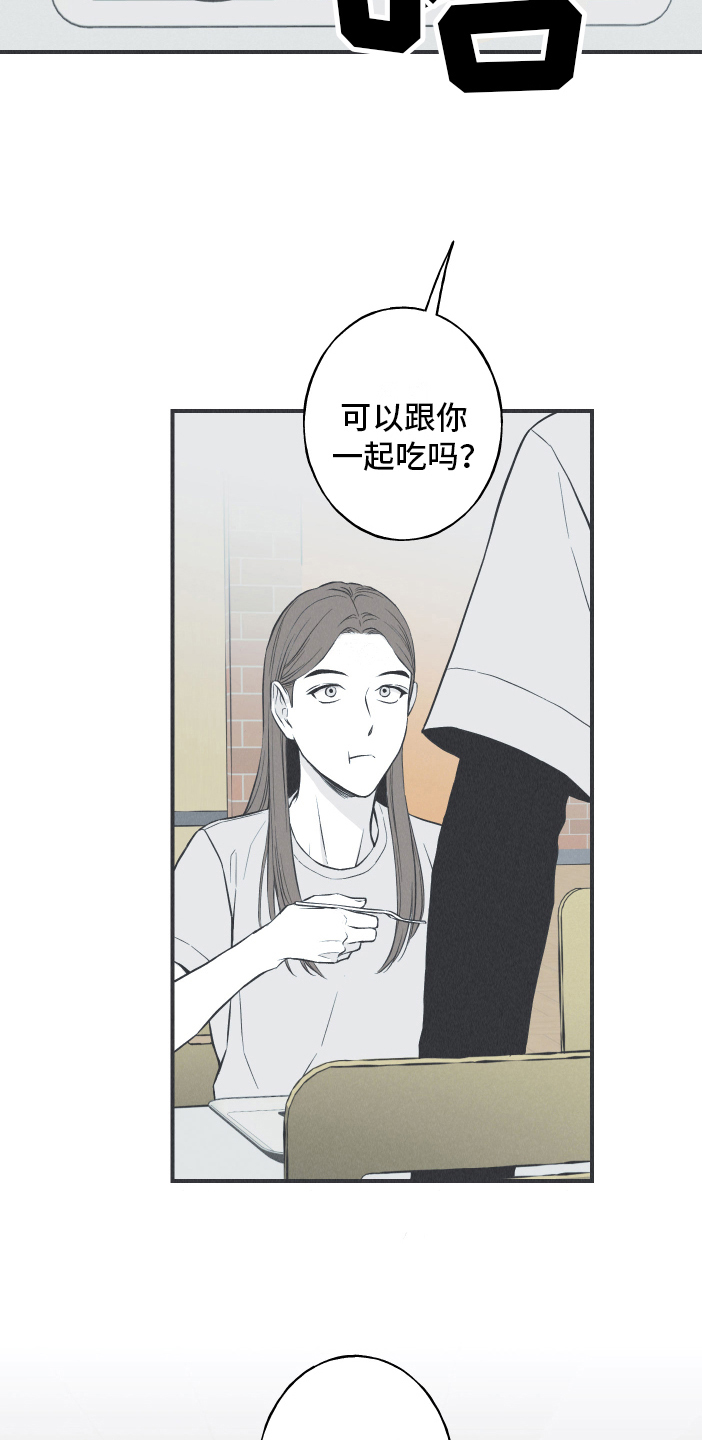 蛇环图片漫画,第19章：担忧2图