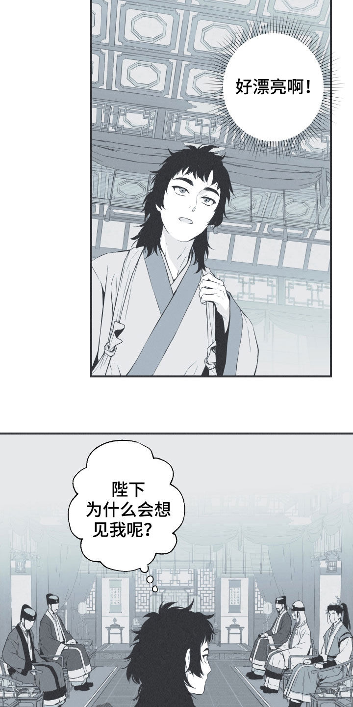 蛇环手链的编织教程漫画,第32章：动物的语言1图