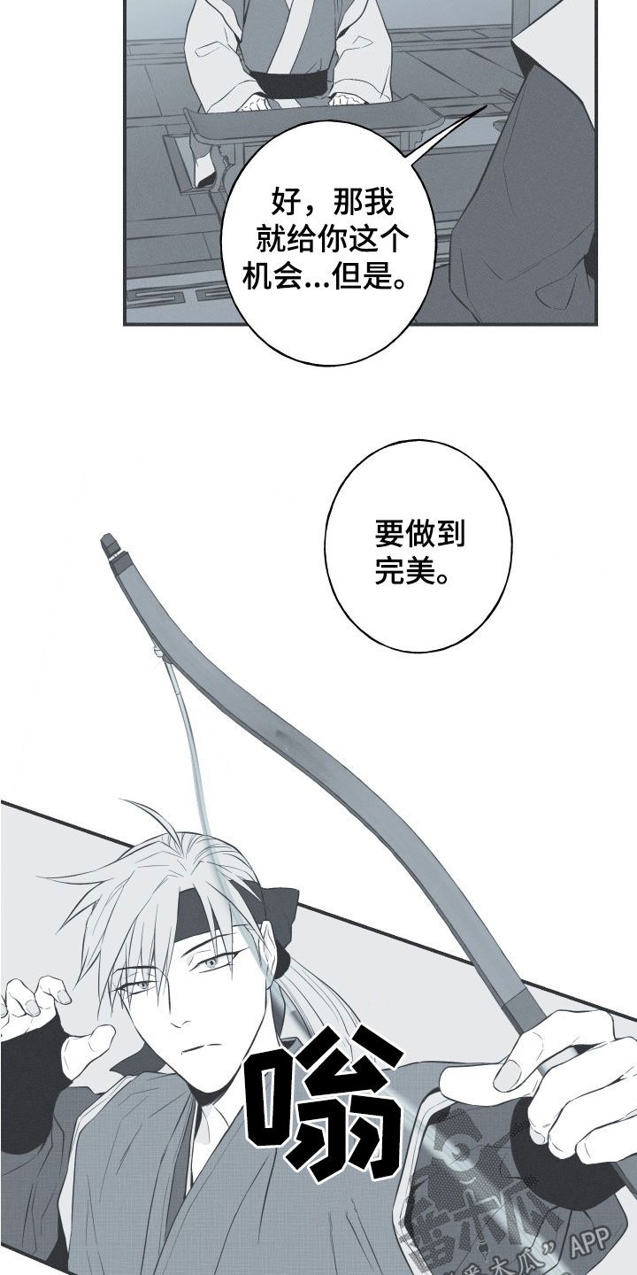 蛇环纹身漫画,第54章：斗志2图