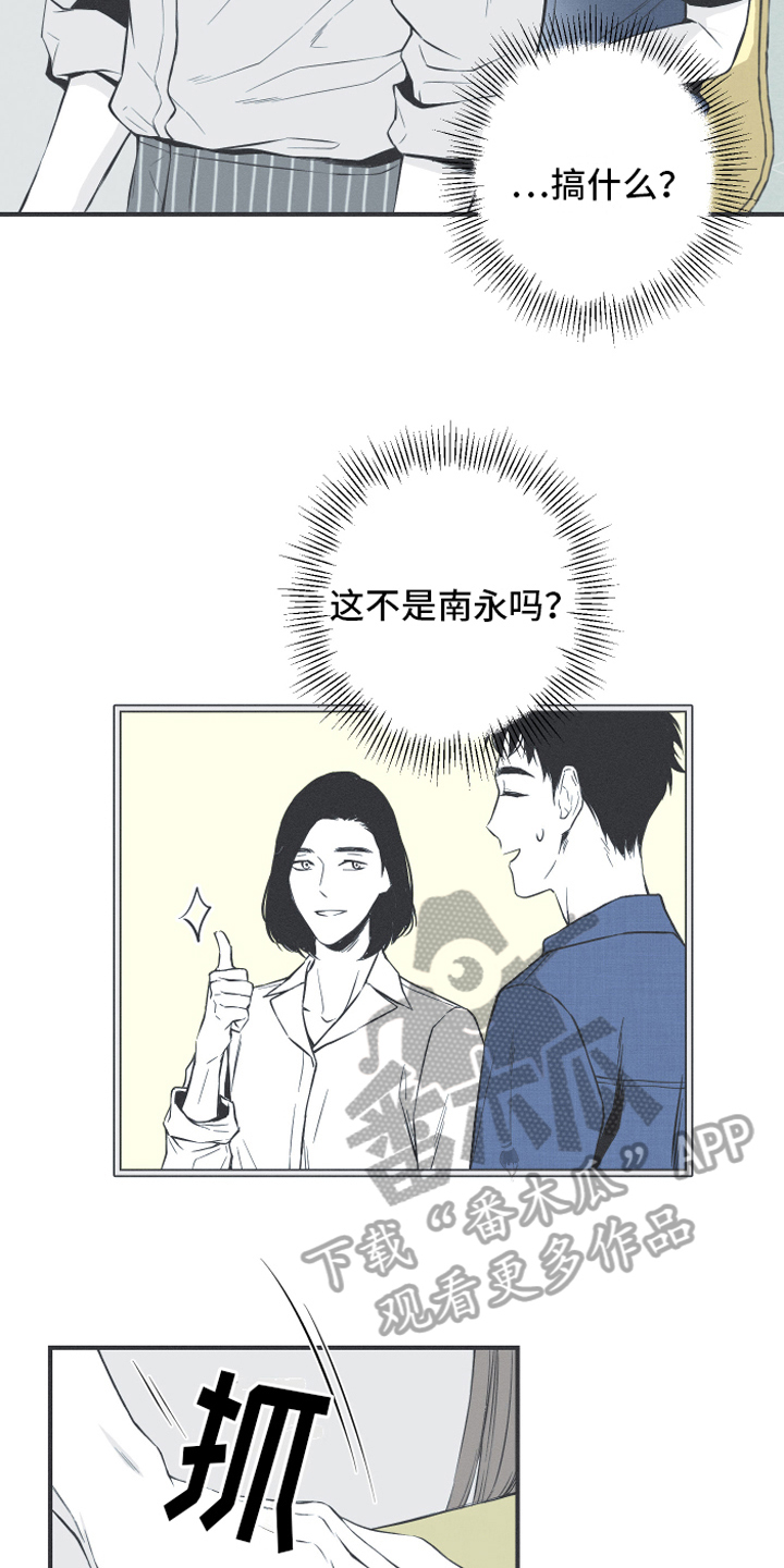 蛇环耳钉推荐漫画,第7章：明了2图