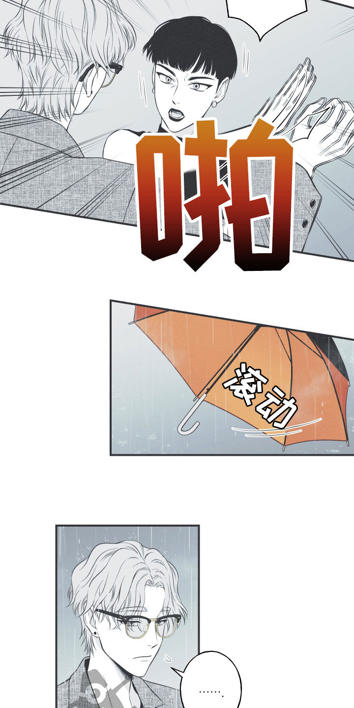 蛇环凶危漫画,第34章：跟踪1图