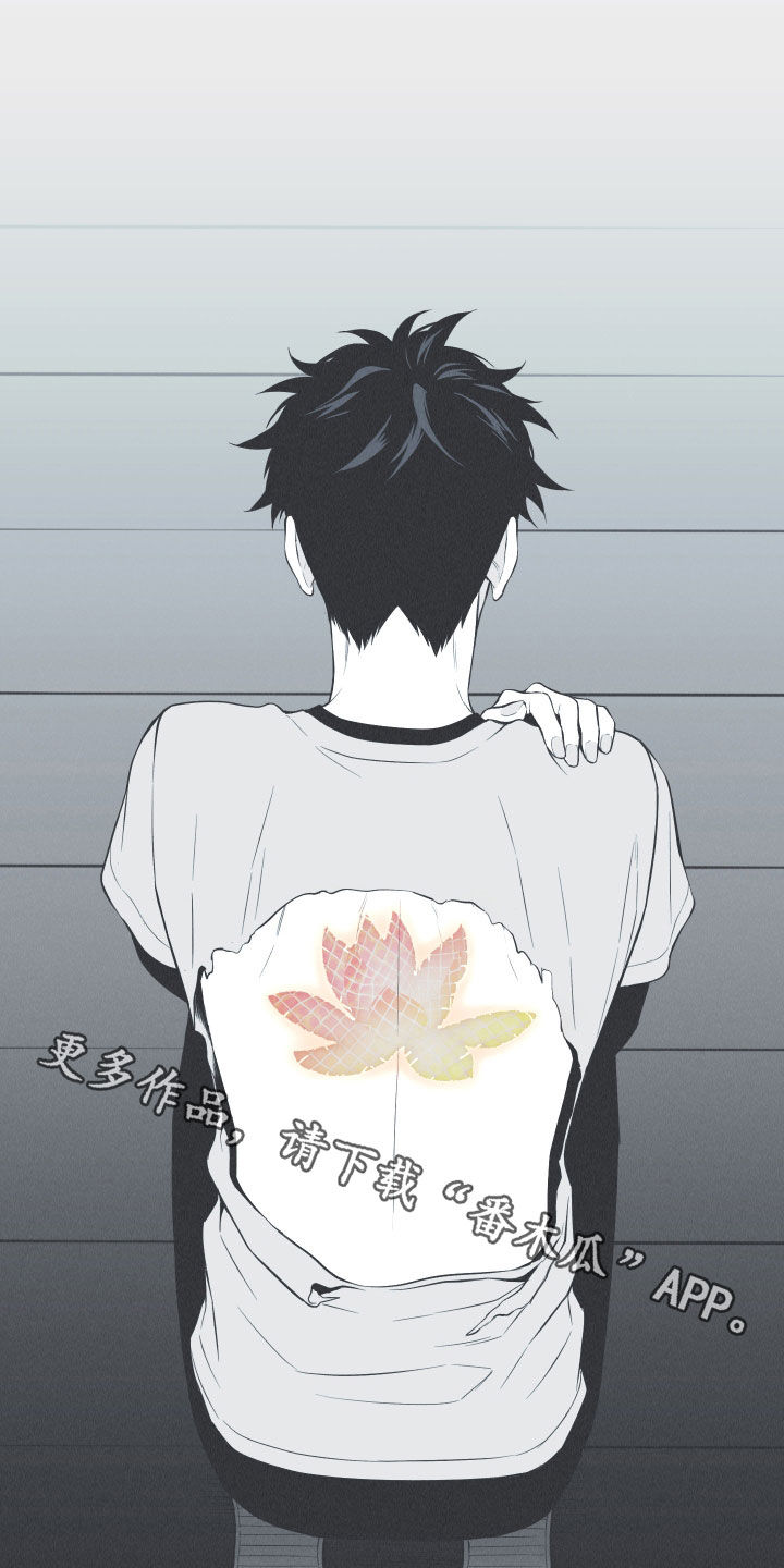 蛇环凶危漫画,第26章：莲花盛开1图