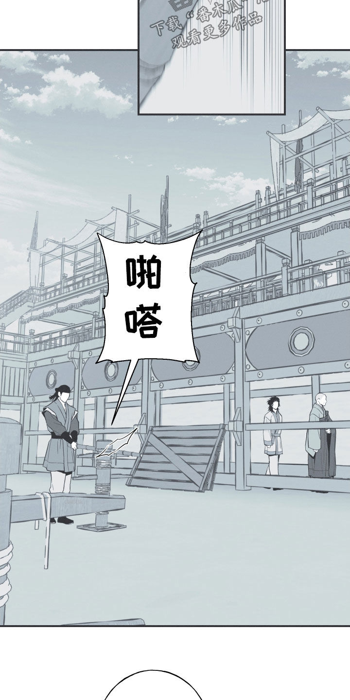 蛇环凶危漫画,第37章：不会消失的力量1图