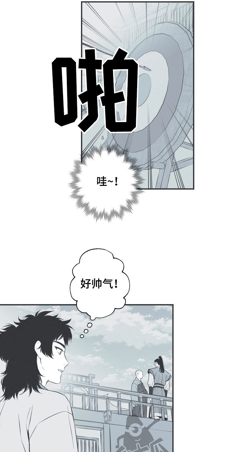 蛇环凶危漫画,第37章：不会消失的力量2图