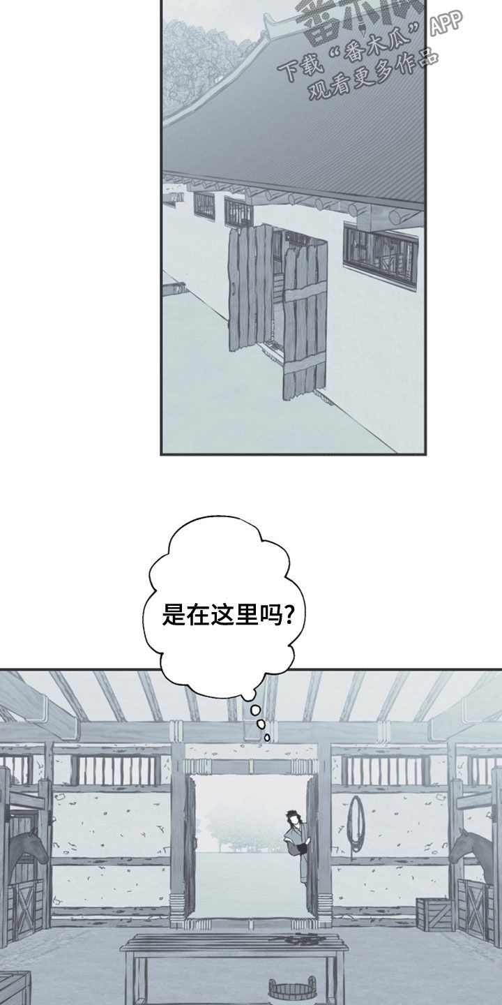 蛇环手链的编织教程漫画,第52章：道谢1图