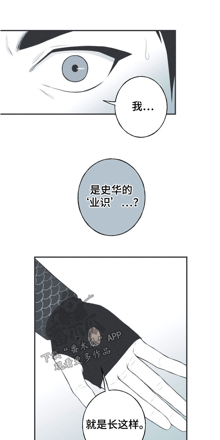 蛇环纹身图片漫画,第28章：戒律2图