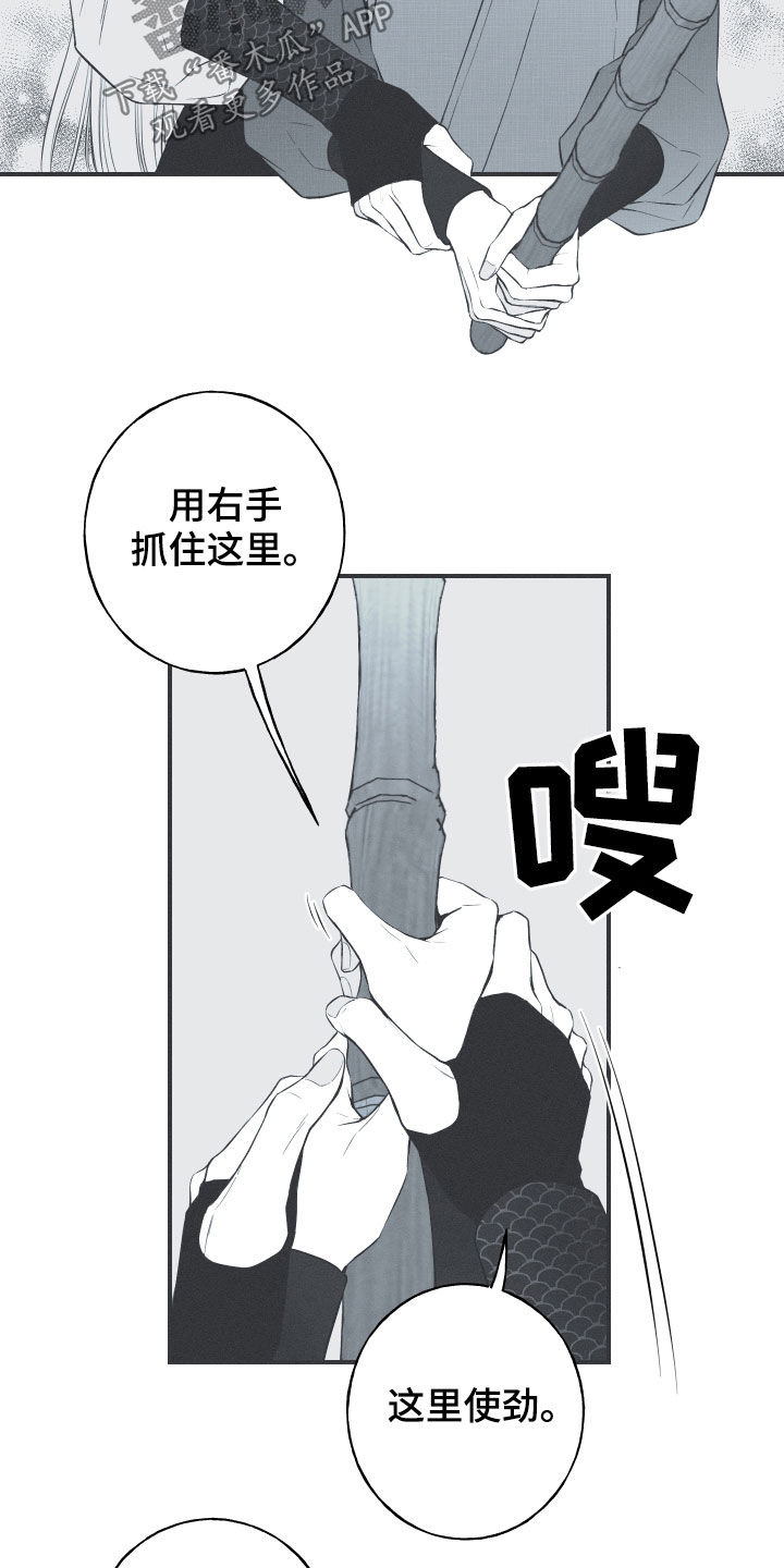 蛇环耳钉推荐漫画,第40章：是不是男人1图