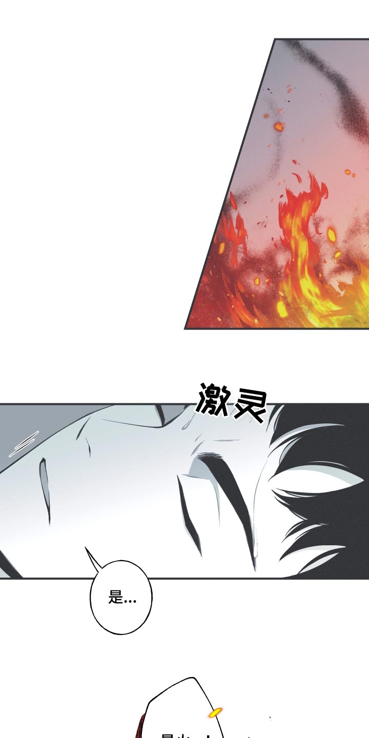 蛇环凶危漫画,第59章：【第二季】蛇梦1图