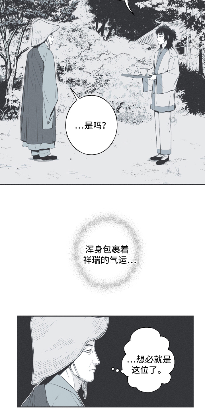 蛇环纹帆布包漫画,第2章：拜访1图