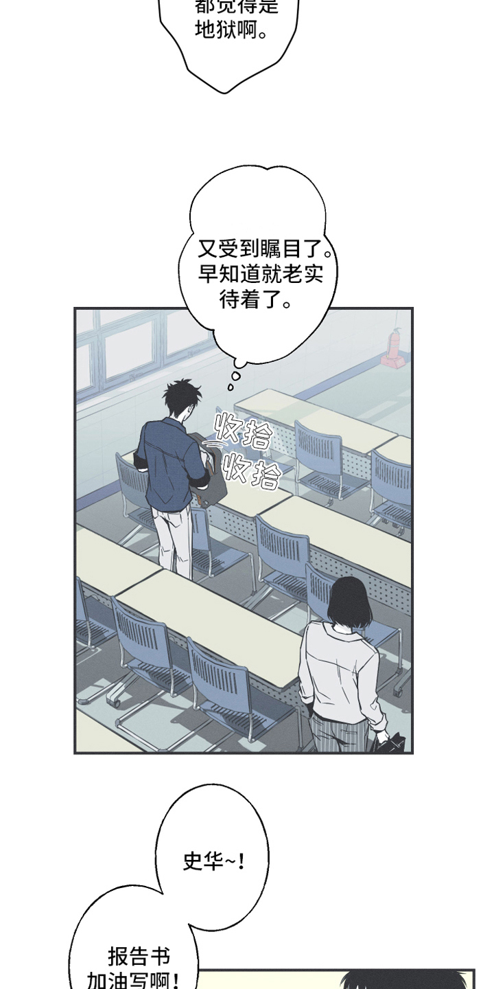 蛇年春节祝福语漫画,第5章：异常1图