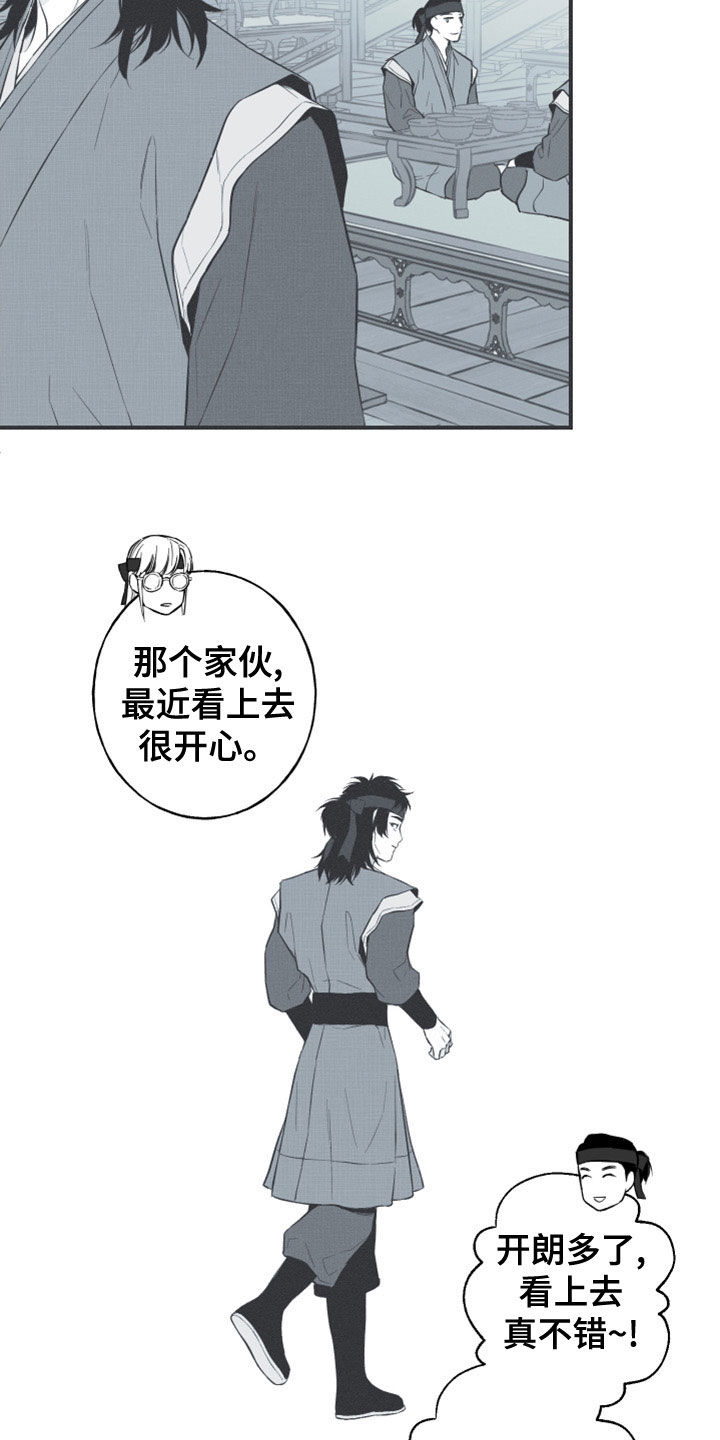 蛇环手链的编织教程漫画,第52章：道谢1图