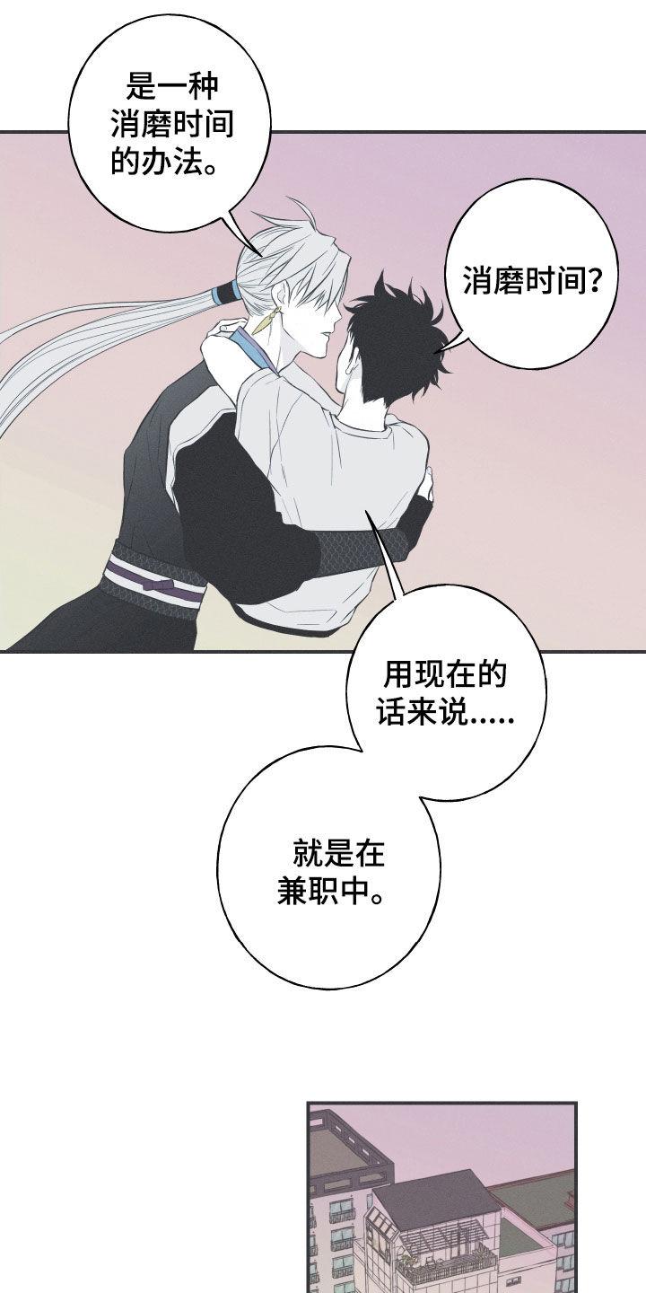 蛇环凶危漫画,第55章：极乐2图