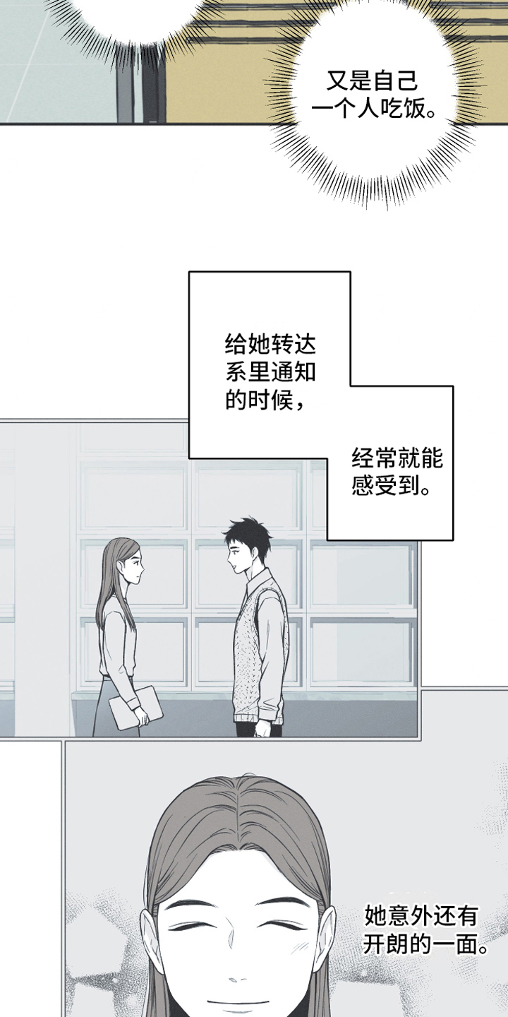 蛇环手链的编织教程漫画,第7章：明了1图