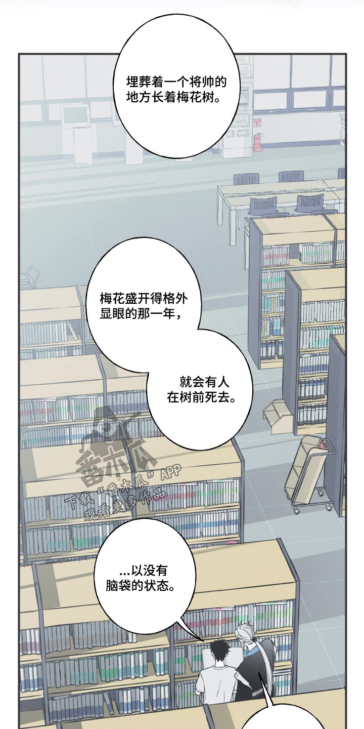 锒环蛇价格漫画,第61章：【第二季】很像2图